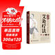 圖解艾灸療法 一學(xué)就會(huì )艾灸草養生穴位對癥診療艾灸常見(jiàn)病癥祛消百病艾到病除中醫臨床艾灸自學(xué)入門(mén)基礎理論