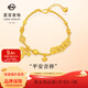 菜百首飾 黃金手鏈 足金古法五帝錢(qián)盤(pán)纏國風(fēng)“平安吉祥”元寶手鏈 計價(jià) GF 黃金手鏈 約16.32g 約16cm