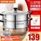 蘇泊爾（SUPOR）304不銹鋼蒸鍋雙層加厚復底湯鍋帶蒸籠燃氣電磁爐通用 【雙層加厚】旗艦款 26cm