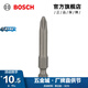 博世（BOSCH）六角柄十字螺絲批頭 PH2/49mm（3支裝）