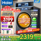 海爾（Haier）【25年新品】10公斤直驅變頻滾筒洗衣機智能全自動(dòng)洗烘一體套裝內褲嬰兒超薄一級能耗國家補貼BD37 37E洗烘|直驅+1.15洗凈比+慕斯沖+藍盾除菌