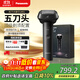 松下（Panasonic）剃須刀電動(dòng)刮胡刀大錘子五刀頭進(jìn)口便攜往復式出差旅行男生生日禮物男士送男朋友父親LM51