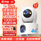 喬安終身免流量監控攝像頭4g網(wǎng)絡(luò )高清夜視監控器360度無(wú)死角帶夜視全景云臺家用AI監控手機遠程