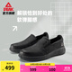 匹克態(tài)極知行走路鞋男真皮一腳蹬商務(wù)軟底透氣運(yùn)動(dòng)鞋男士休閑鞋健步鞋 全黑 41