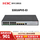 華三（H3C） S5016PV5-EI 企業(yè)級二層網(wǎng)管交換機16口全千兆