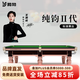 騰勃（TB）臺(tái)球桌商用球房賽事鋼庫(kù)青石板自動(dòng)回球中式黑八會(huì)所比賽桌球臺(tái) 9尺 G660純鈞標(biāo)準(zhǔn)賽臺(tái)（免安裝）