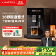 咖啡自由（KAxFREE）【政府補貼】冷萃咖啡機全自動(dòng)意式家用全自動(dòng)咖啡機研磨一體 蒸汽打奶泡 A2 墨黑 雙十一