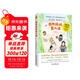 園長(cháng)媽媽育兒課 幼兒園園長(cháng)幫助父母解決孩子不想去幼兒園、害羞、哭鬧、打架、幼升小階段等家長(cháng)典型的育兒困擾