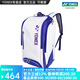 YONEX/尤尼克斯 羽毛球包 國家隊新款 雙肩包yy羽毛球拍背包 BA02512EX 白/深藍 310x220x510mm