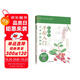 色鉛筆手繪入門(mén)古詩(shī)詞植物繪