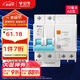 公牛（BULL）佳和LBE12漏電保護器 2P漏保斷路器 家用空氣開(kāi)關(guān) 2P40A