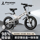 鳳凰兒童自行車(chē)輕量鎂合金學(xué)生小孩單車(chē)帶輔助輪3-6-10-12歲小中大童 【頂配-碟剎一體輪】云奶白丨大禮包+98%已安裝 14寸（目前身高105-115cm選擇）