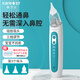 Care1st嬰兒吸鼻器 兒童電動(dòng)吸鼻器洗鼻器新生兒鼻腔鼻屎鼻涕清潔器-綠色