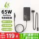 綠效適用微軟筆記本電腦平板充電器65W適用SurfacePro5/6/7/8/X/Go/Laptop3/4/Book電源適配器線(xiàn)15V4A 