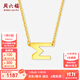周六福  黃18K金項鏈女字母鏈墜鎖骨鏈彩金時(shí)尚飾品送女生 40+5cm尾鏈