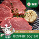 聯(lián)豪食品    菲力整切牛排套餐凈重150g*6塊厚切牛扒兒童牛肉燒烤源頭直發(fā)