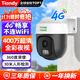 天地偉業(yè)室外監控攝像頭家用 400萬(wàn)像素 4G終身免流量 無(wú)線(xiàn)監控攝像頭 手機遠程監控器 360度無(wú)死角帶夜視 