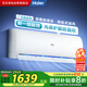海爾（Haier）1.5匹空調(diào)掛機(jī) 小紅花套系 凈暢省電 一級(jí)能效臥室壁掛以舊換新KFR-35GW/B1KPB81U1家電政府補(bǔ)貼