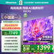 海信電視55E3Q 55英寸 144Hz高刷 U+超畫(huà)質(zhì)引擎  AI智能語(yǔ)音 Wi-Fi6  4k液晶平板 國家補貼以舊換新