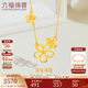 六福珠寶 足金花綻黃金項(xiàng)鏈元?dú)忡U空花朵套鏈 計(jì)價(jià) 約3.27克