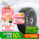 米其林（MICHELIN）汽車(chē)輪胎 215/55R18 99V 浩悅五代 Primacy 5 適配逍客/傳祺GS4