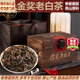 萬(wàn)茗巖2005年福鼎壽貢眉棗香荒野古樹(shù)老白茶葉木箱高檔禮盒裝送中秋禮物 500g 贈送木箱禮盒 送禮有面