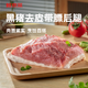 鮮京采黑豬帶膘后腿肉 凈重4斤 豬腿肉臀尖肉 生鮮黑豬肉 源頭直發(fā)