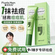 植物媽媽青少年祛痘霜12-16歲青少年學(xué)生專(zhuān)用護膚品青春期控油祛痘專(zhuān)用 【7天急速見(jiàn)效】祛痘霜18g*1