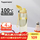 特百惠（Tupperware）樂(lè )活750ML塑料杯夏季男女學(xué)生運動(dòng)水杯子大容量便攜雙飲 香草黃