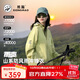 熊貓駱駝[雨殼]戶(hù)外沖鋒衣男女單層暴雨級三防登山服外套青果綠 S