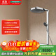 漢斯格雅（Hansgrohe）歐洲原裝進(jìn)口境雨360恒溫淋浴管花灑 境雨360淋浴管