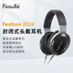 緋樂(lè )Feature2024頭戴式耳機HiFi高音質(zhì)封閉式音樂(lè )有線(xiàn)專(zhuān)業(yè)發(fā)燒級大耳 黑色