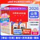 中公教育2026山東省公務(wù)員考試教材用書(shū)決戰行測5000題歷年真題模擬試卷：申論+行測 山東省考教材試卷ABC類(lèi) 公務(wù)員考試2025 山東省考真題 申論+行測（教材+真題+模擬）6本