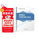 班組長(cháng)能力提升系列題庫 班組長(cháng)設備管理能力題庫