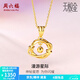 周六福（ZLF）  黃金吊墜女款足金星球掛墜首飾漫游星際 計價(jià) 1.45g
