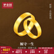 夢(mèng)金園 黃金戒指 萬(wàn)純古法平安無(wú)事足金素圈傳承對戒 17號圈口 約4.44g