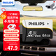 飛利浦（PHILIPS）64GB TF（MicroSD）存儲卡 A1 U3 V30 4K 行車(chē)記錄儀&安防監控專(zhuān)用內存卡 高速耐用 讀速100MB/s
