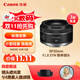 佳能（Canon）RF50F1.8人像大光圈定焦鏡頭 佳能501.8 小痰盂RF鏡頭 微單相機專(zhuān)用 