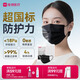 維德（WELLDAY）醫用外科口罩100只黑色10只袋*10無(wú)菌級防花粉防曬口罩三層掛耳式