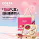 COSTA 咖啡糖禮盒 266g 草本潤喉糖 高檔硬糖果 送老師 中秋節禮盒