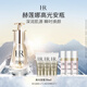 赫蓮娜HR密集煥顏精華乳液30ml禮盒高光安瓶護(hù)膚品送女友禮盒中秋禮品