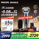 飛利浦（PHILIPS）電動(dòng)剃須刀刮胡刀 歐洲版進(jìn)口 高端旋護新9系 防敏水感微珠 旋護式刮胡刀 生日禮物紀念日禮物 旋護新9系Ultra XP9402 禮盒裝