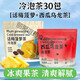 北京同仁堂話(huà)梅菠蘿冷泡茶青提西瓜烏龍茶薄荷綠茶凍干水果茶網(wǎng)紅養生果茶包 冷泡茶30包[話(huà)梅菠蘿+西瓜烏龍茶