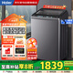 海爾（Haier）25年新品丨10公斤波輪洗衣機  直驅雙動(dòng)力防纏繞 一級變頻 精華洗 紫外除菌 XQS100-BZ60E