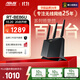華碩（ASUS）【國家補(bǔ)貼】RT-AX86U Pro雙頻5700M全千兆電競路由器wifi6無線家用路由/Aimesh隨心組金榜路由