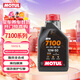 摩特（MOTUL）7100酯類(lèi)全合成機油10W-50 雅馬哈本田摩托車(chē)機油 四沖程SP級 1L