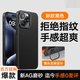 圖拉斯【輕奢磨砂丨拒絕指紋】D1支點(diǎn)殼適用蘋(píng)果15promax手機殼iphone15pro保護套超薄磁吸散熱全包防摔 【鈦黑色】輕薄散熱+不沾指紋+無(wú)線(xiàn)充電 iPhone 15 Promax