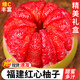 京地達福建柚子紅心蜜柚禮盒 凈重8斤單果900g+柚子水果源頭直發(fā)包郵