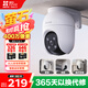 螢石 C8C 400萬(wàn)攝像頭 無(wú)線(xiàn)WiFi 室外雙云臺360° 防水防塵監控 手機遠程 人形檢測 全彩夜視