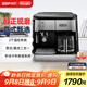德龍（Delonghi）【政府補貼】咖啡機 家用半自動(dòng)咖啡機 美式滴濾意式濃縮 手動(dòng)打奶泡 大容量咖啡壺保溫 BCO421.S